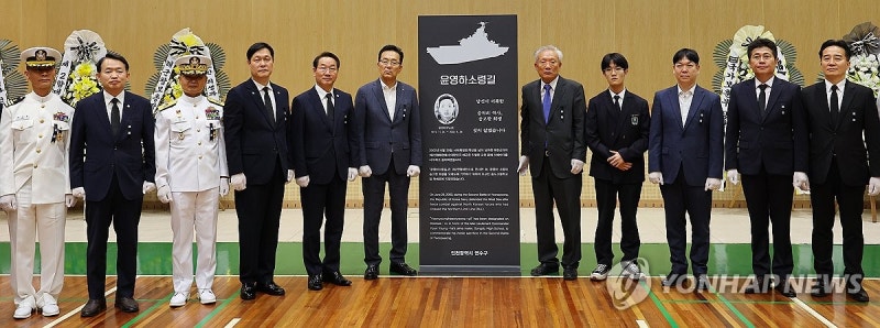 <b>윤영하 소령</b> 명예 도로 지정