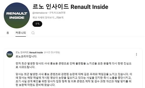 <b>르노</b> 신차 홍보직원 '손동작' 논란…<b>르노코리아</b> "직무수행 금지"