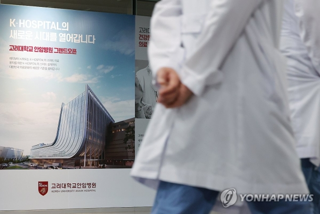 고대의료원 교수들 12일부터 무기한휴진
(서울=연합뉴스) 신현우 기자