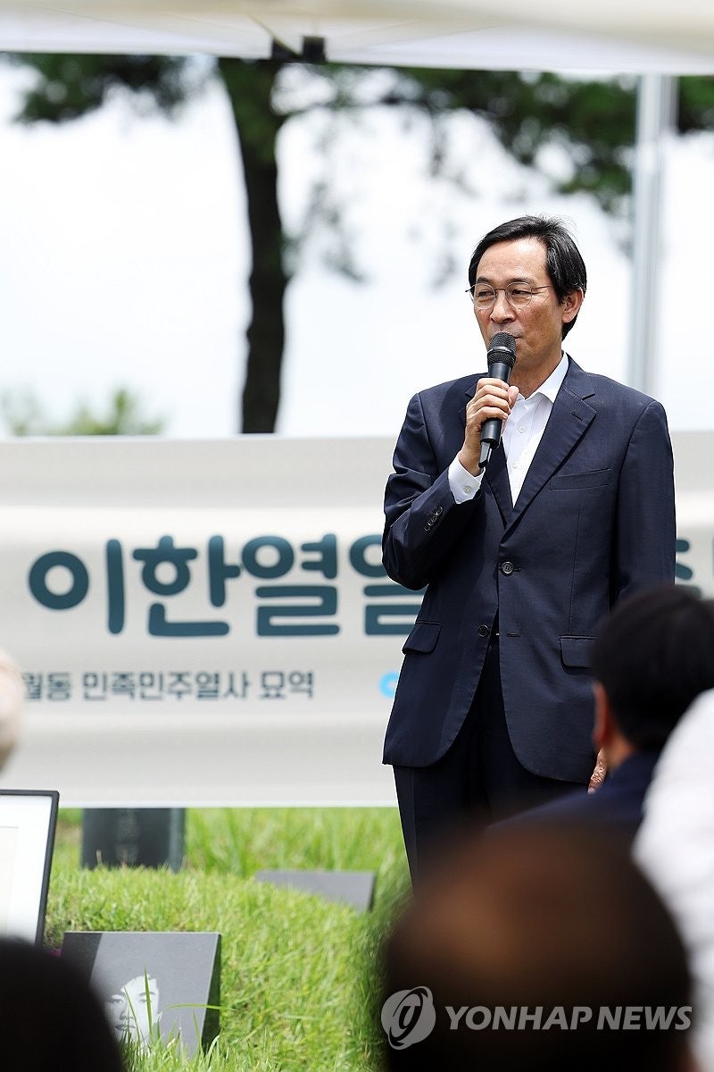 37주기 <b>이한열 열사</b> 추모식