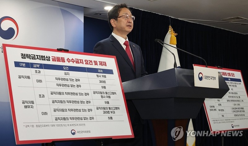 <b>권익위</b>, '김여사 <b>명품백</b> 의혹사건' 종결처리 의결서 전문 공개