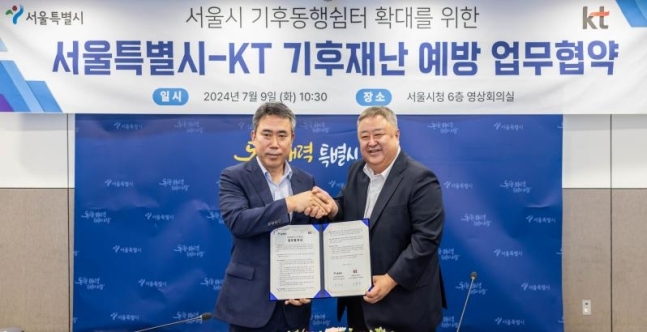 -KT, ĵ཰ Ȯ븦  
(=մ) ô  9 û ȸǽǿ KT ' ĵ཰   (MOU)' ξٰ 10 .  ʺ â