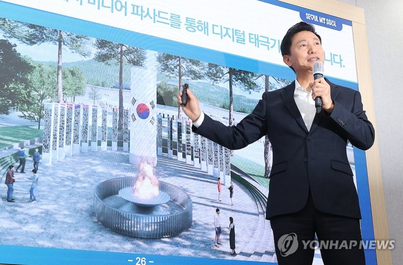 광화문광장에 '100ｍ <b>태극기</b>' 철회…<b>오세훈</b> "시민 의견 수렴"