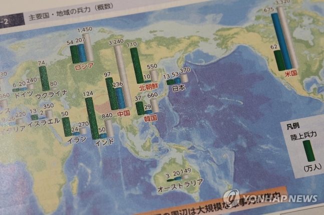 주변국 방위력 표시한 일본 방위백서
(도쿄=연합뉴스) 박상현 특파원 = 일본 정부는 12일 각의(국무회의)에서 2024년 방위백서를 채택했다. 올해 방위백서에서 일본 정부는 국제사회가 전후 최대 시련을 맞이했다고 분