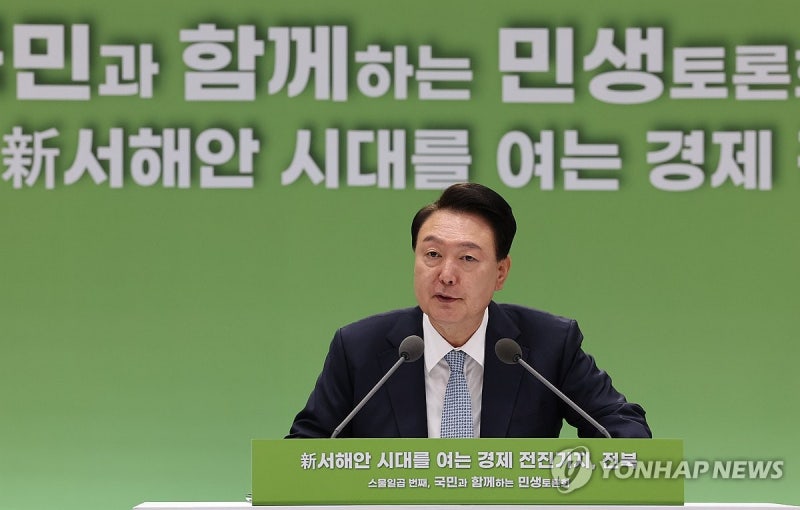 윤석열 <b>대통령</b>, <b>전북 민생</b>토론회 발언