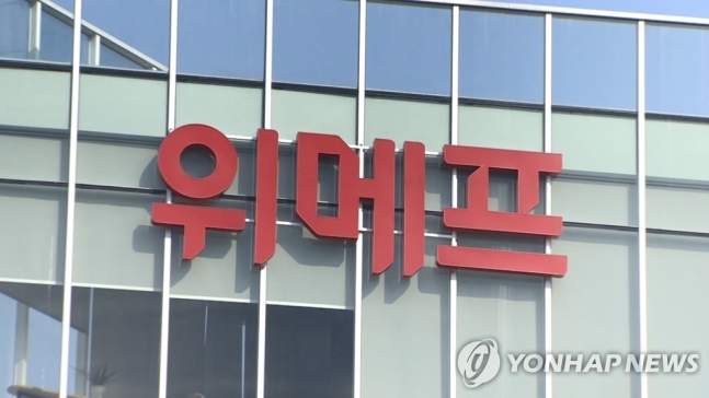 위메프 로고 [연합뉴스TV 제공]