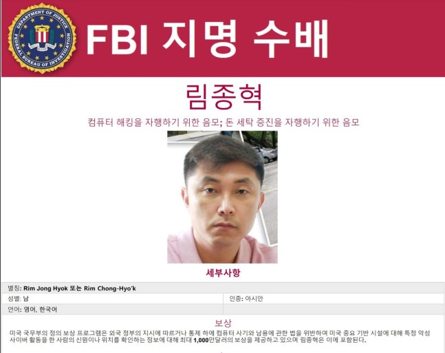 FBI wanted poster information
[FBI homepage capture. Redistribution and DB prohibition]