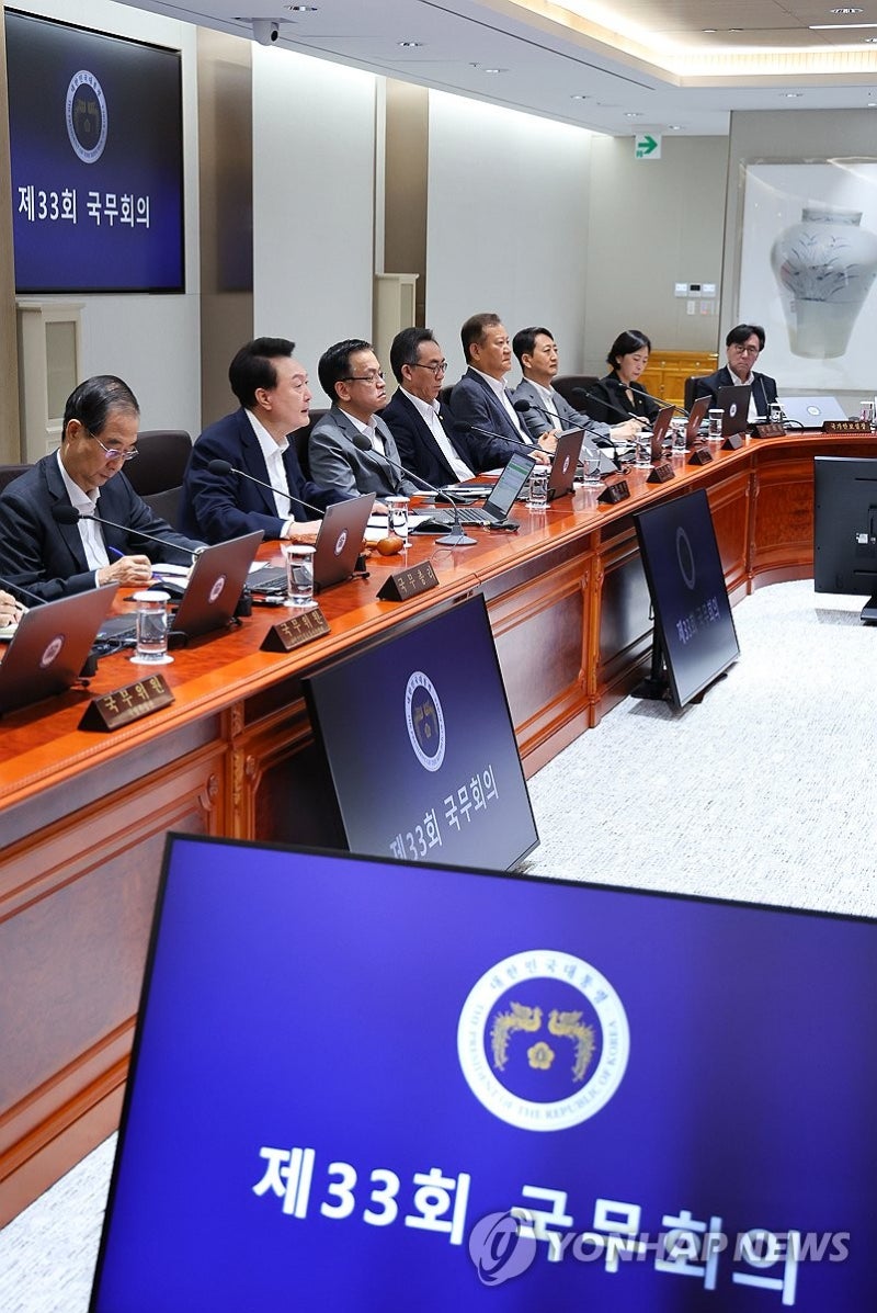 윤석열 <b>대통령</b> <b>국무회의</b> <b>주재</b>