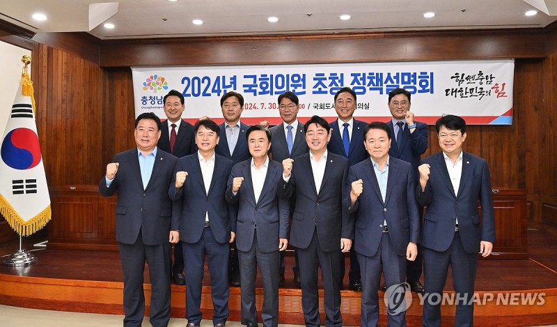 충남도, 국회<b>의원</b> 초청 정책설명회…"내년도 국비 11조원 목표"
