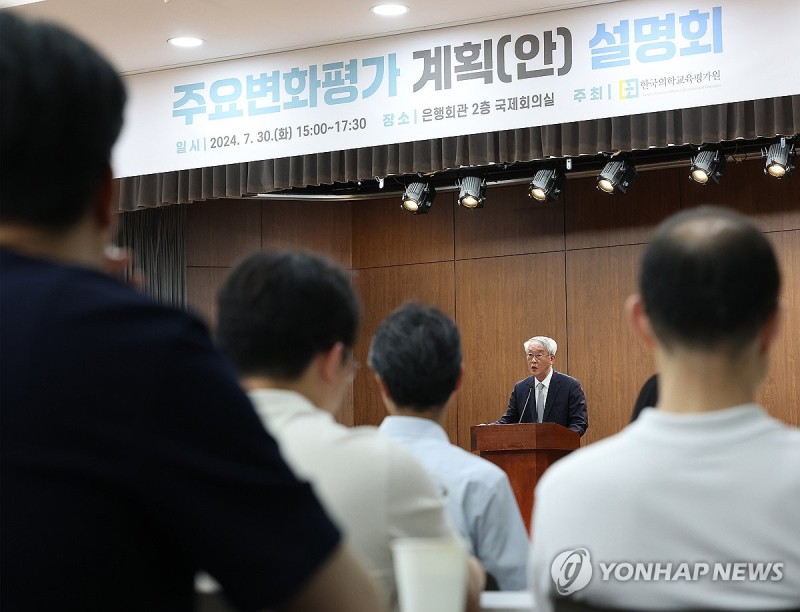30개 <b>의대</b> 6년간 매년 평가받는다…탈락시 신입생 모집중단 우려