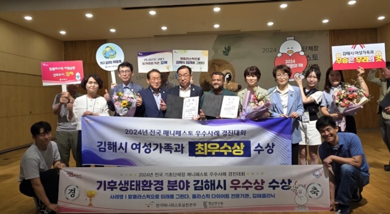 김해시 외국인 포용정책 <b>매니페스토 경진대회</b>서 '최우수'