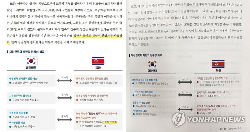 국방부, 군 <b>정신전력</b> 교재 수정 완료