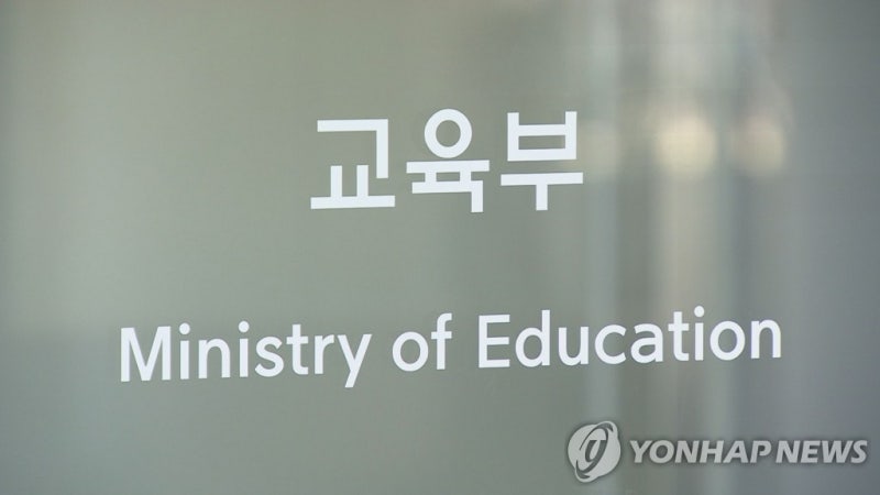 교육부, 전문가들과 '<b>글로벌</b> 교육·인재 <b>전략위원회</b>' <b>워크숍</b>