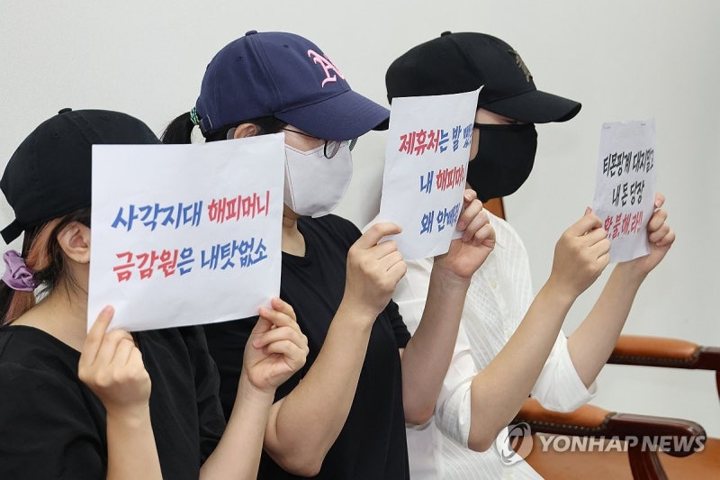 <b>해피머니</b> 환불 촉구하는 <b>피해자들</b>