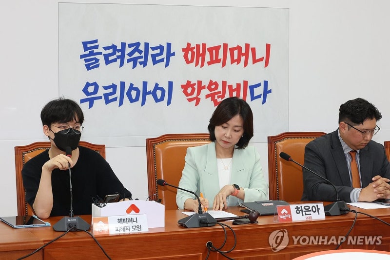 <b>해피머니</b> 환불 촉구하는 <b>피해자들</b>