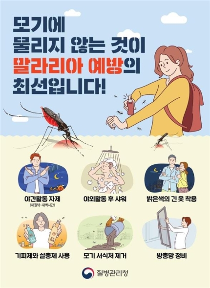 [질병관리청 제공]