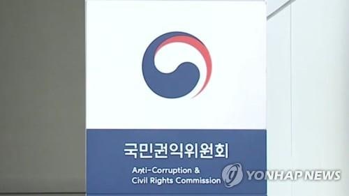 <b>권익위</b> 부패방지국장 직무대리, 자택서 숨진 채 <b>발견</b>(종합)