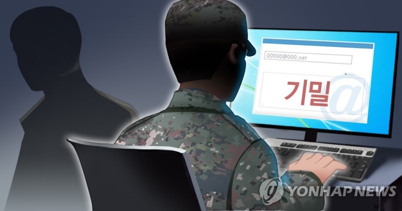 '블랙요원 <b>유출</b>' 정보사 <b>군무원</b>에 간첩죄 적용…검찰 <b>송치</b>