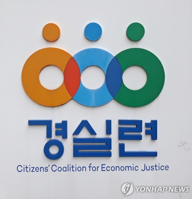 [8·8주택대책] 경실련 그린벨트 해제 집값안정 효과 없어…철회해야