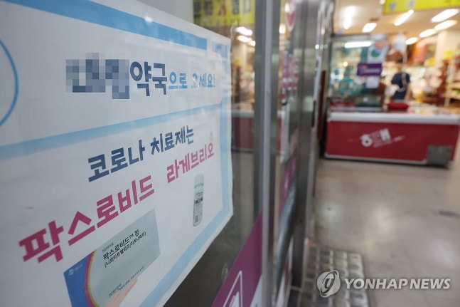 코로나19 환자 급증, 약국 앞엔<br>(서울=연합뉴스) 박동주 기자 