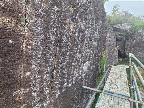 지리산 <b>천왕봉</b> 바로 아래 '광복 <b>염원</b>' 392자 바위글씨 확인