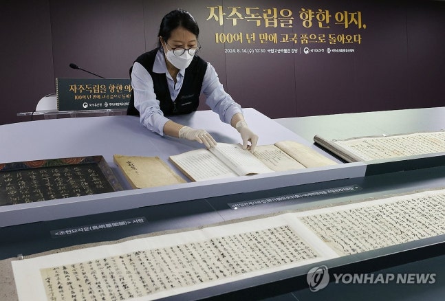 Documents related to the Independence Fighters in Korea and abroad
(Seoul=Yonhap News) In the morning of the 14th, at the National Palace Museum in Jongno-gu, Seoul, officials are presenting "Documents related to the Independence Fighters in Korea and abroad" during a cultural heritage repatriation event.