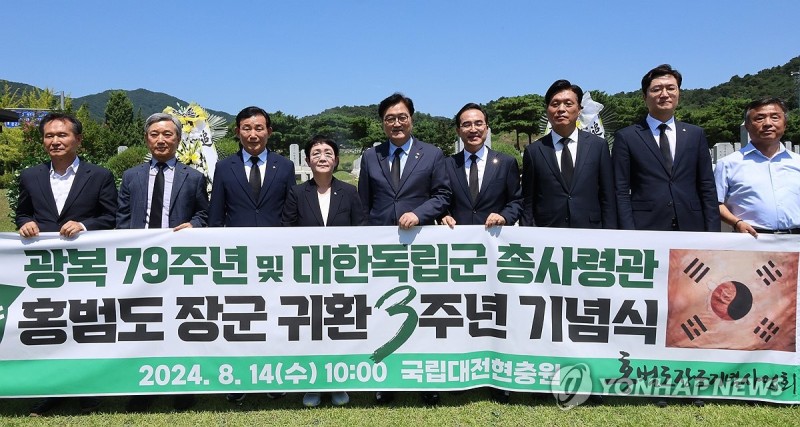 <b>홍범도 장군</b> 귀환 3주년 기념식 기념 촬영