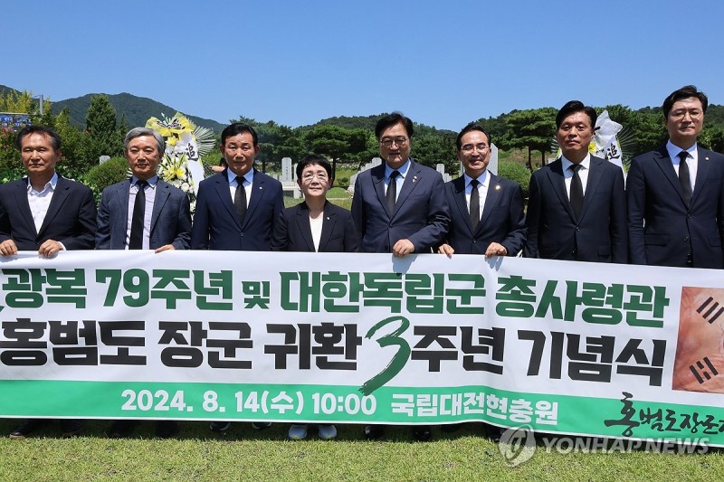 <b>홍범도 장군</b> 귀환 3주년 기념식 기념 촬영