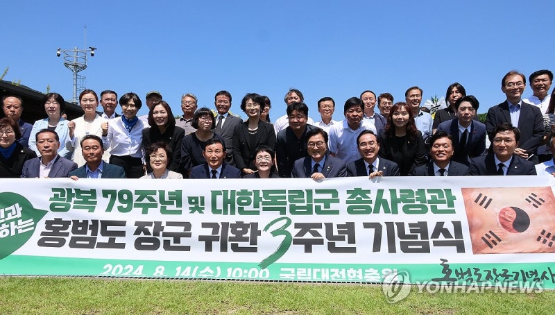 <b>홍범도 장군</b> 귀환 3주년 기념식 기념 촬영