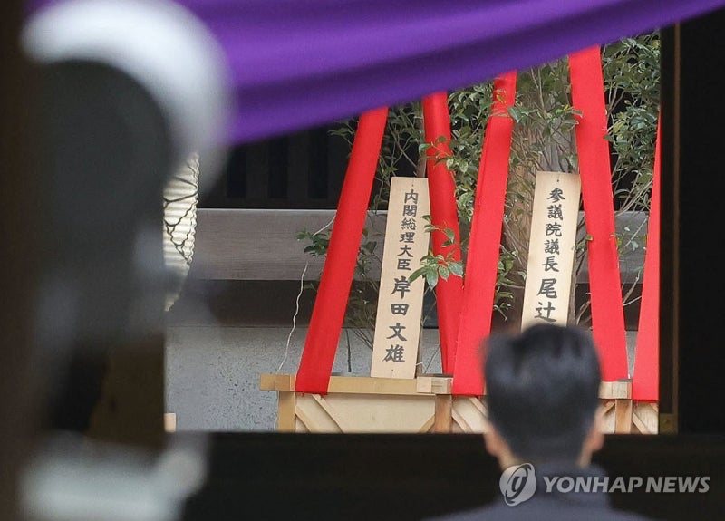 日기시다 'A급 전범 합사' <b>야스쿠니</b>에 <b>공물</b>…각료·의원은 참배(종합)