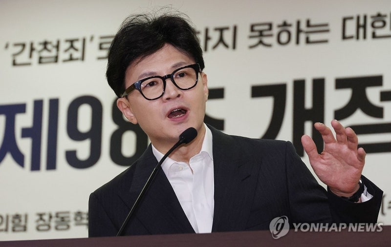 <b>한동훈</b> "'적국→외국' 간첩죄·<b>국정원</b> 대공수사 부활 당론추진"