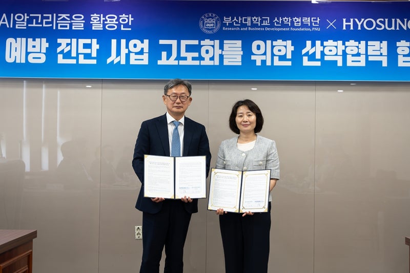 효성중공업, 부산대와 <b>전력</b>설비 디지털 설루션 개발 산학협력