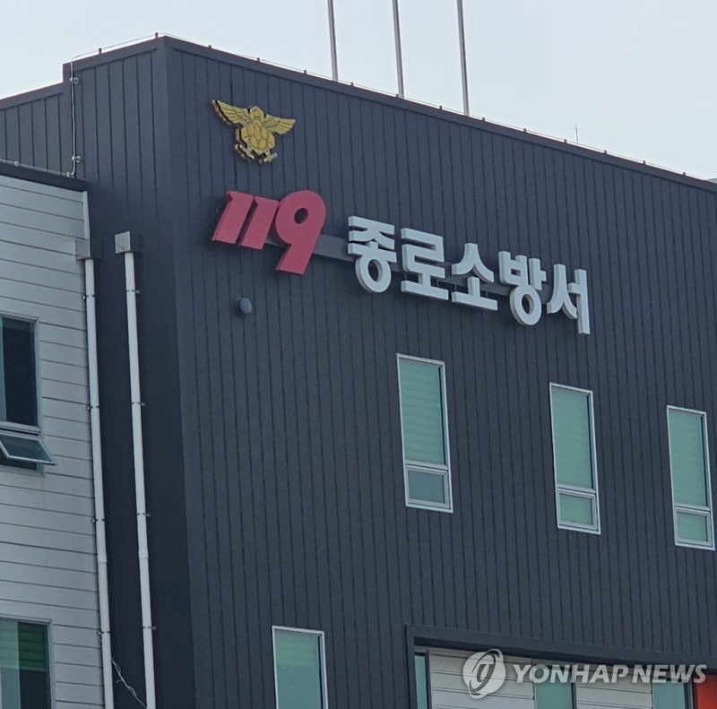 서울 인사동길 <b>8층 건물</b> 쓰레기분리장서 <b>화재</b>…300명 대피