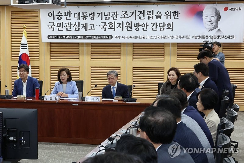 "건국 대통령"…與의원 30여명 '<b>이승만기념관</b> 건립지원' 간담회