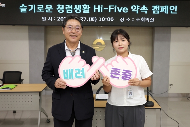김해시 '하이 파이브 약속' 캠페인[김해시 제공. 재판매 및 DB 금지]