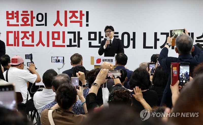 <b>한동훈 대표</b> 인사말