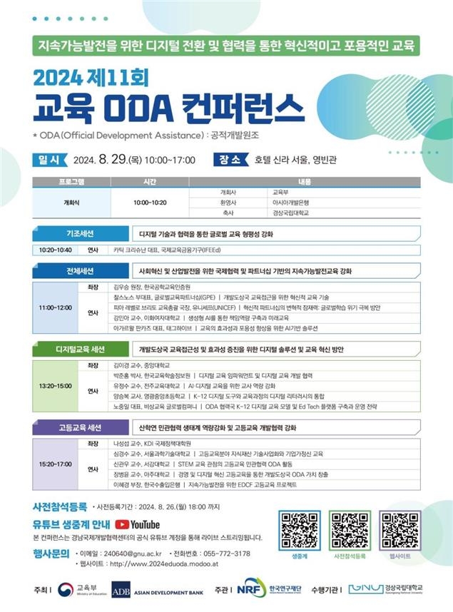 [교육부 제공]