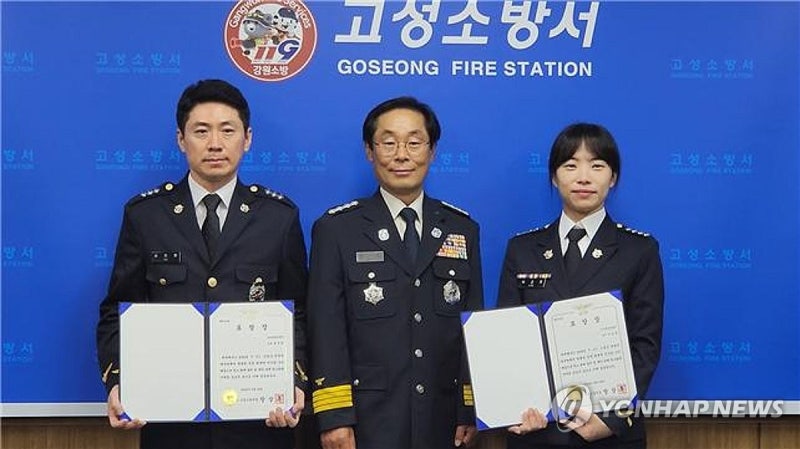 강원 <b>고성</b>소방서, <b>화재</b> 초기 진화 도운 유공자 표창 수여