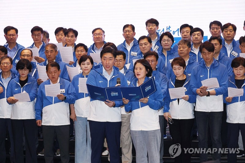 <b>민주당</b> <b>결의문</b> 낭독