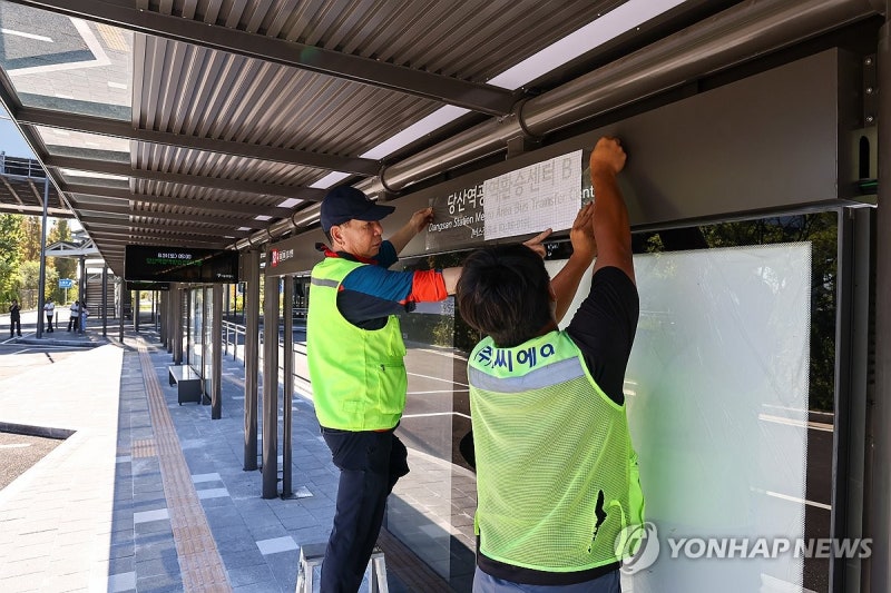 개통 하루 앞둔 <b>당산역 광역환승센터</b>