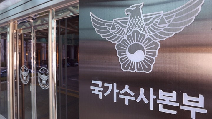 <b>경찰</b>, <b>텔레그램</b> 법인 내사 착수…<b>딥페이크</b> 성범죄 방조 혐의