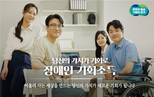 <b>경기도</b>, '<b>장애인 기회소득</b>' 월 5만→10만원…3천명 추가모집