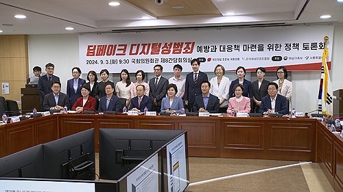 <b>오세훈</b> "<b>딥페이크</b> 영상 삭제 지원 주체, 국가→지자체 확대해야"