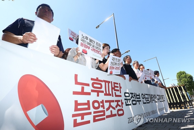 공적연금강화국민행동, 윤석열 정부 연금개악안 규탄 (서울=연합뉴스) 서대연 기자