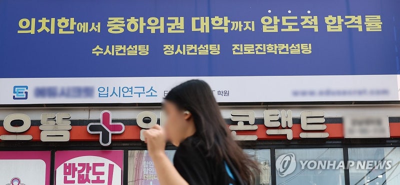 오늘부터 2025학년도 <b>수시 원서접수</b>…증원 <b>의대</b> 입시 본격 시작