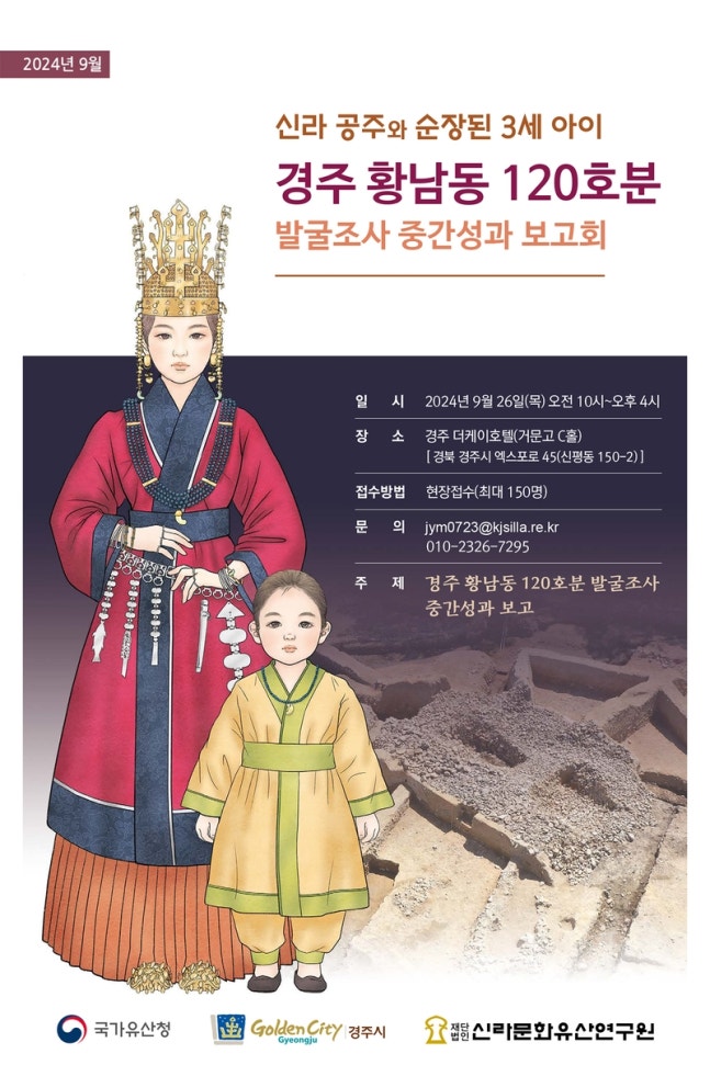 Event notice 
[National Heritage Administration provided. Redistribution and DB prohibited]