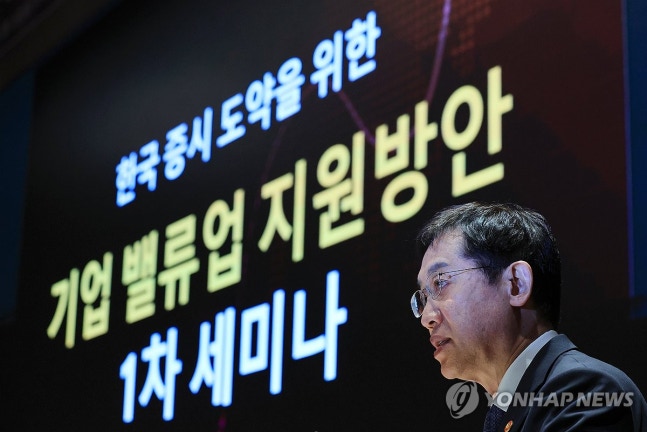 축사하는 김주현 금융위원장(서울=연합뉴스) 신현우 기자 = 김주현 금융위원장이 26일 오전 서울 영등포구 여의도 한국거래소 컨퍼런스홀에서 열린 '한국 증시 도약을 위한 기업 밸류업 지원방안 1차 세미나'에 참석해 