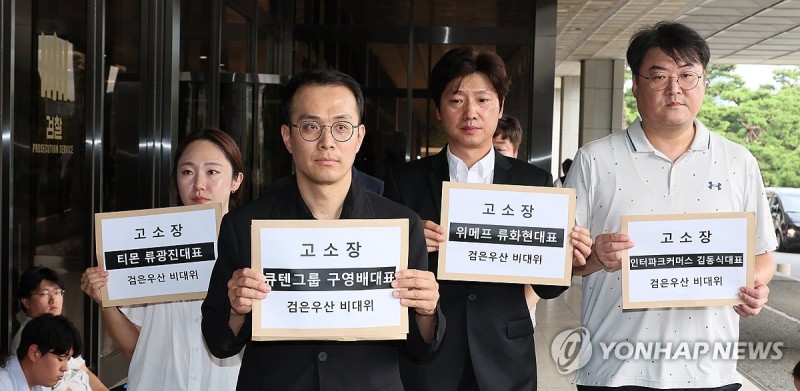 검찰, <b>티메프</b> <b>대표</b> 피의자 소환…류광진 "뱅크런이 사태 원인"(종합)