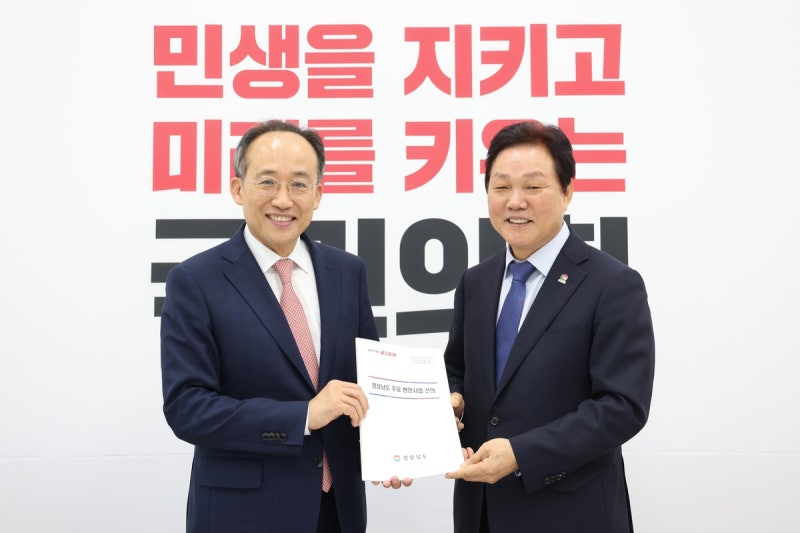 경남도-<b>국민의힘 예산정책</b> 협의…박완수 "부울경에 관심 가져야"