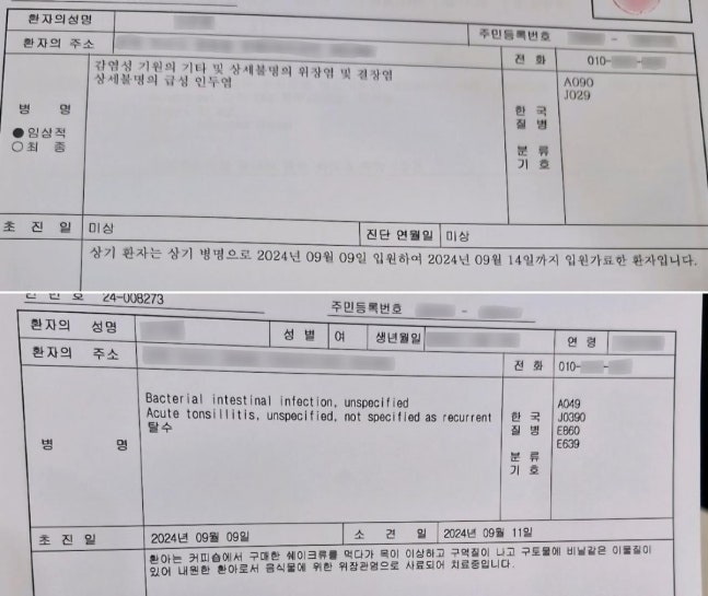 비닐 조각이 들어간 음료 먹은 후 복통  A씨 아이들이 빽다방에서 비닐 조각이 들어간 음료를 사서 먹은 후 배에 가스가 차고 복통이 생겼다는 병원 진단서. [제보자 제공]